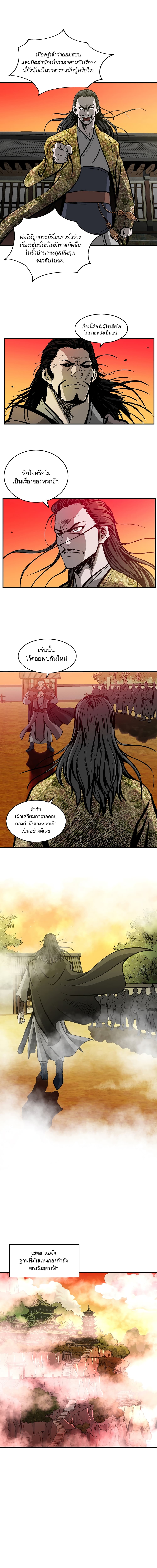 อ่านการ์ตูน Bowblade Spirit 39 ภาพที่ 2