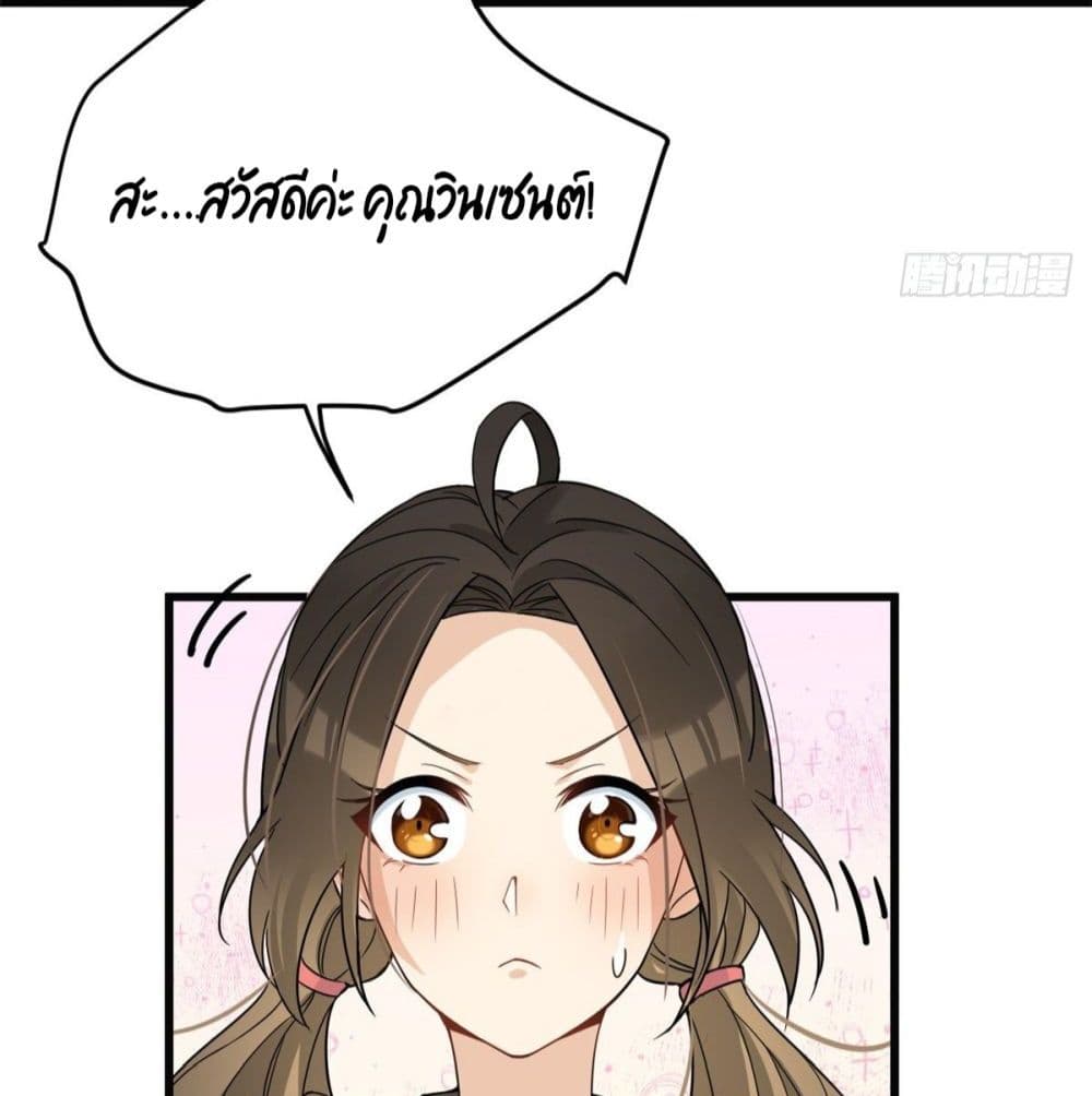 อ่านการ์ตูน Remember Me? 17 ภาพที่ 22