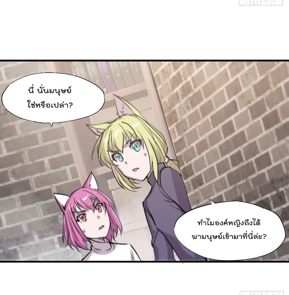 อ่านการ์ตูน The Strongest Knight Become To Lolicon Vampire 119 ภาพที่ 44