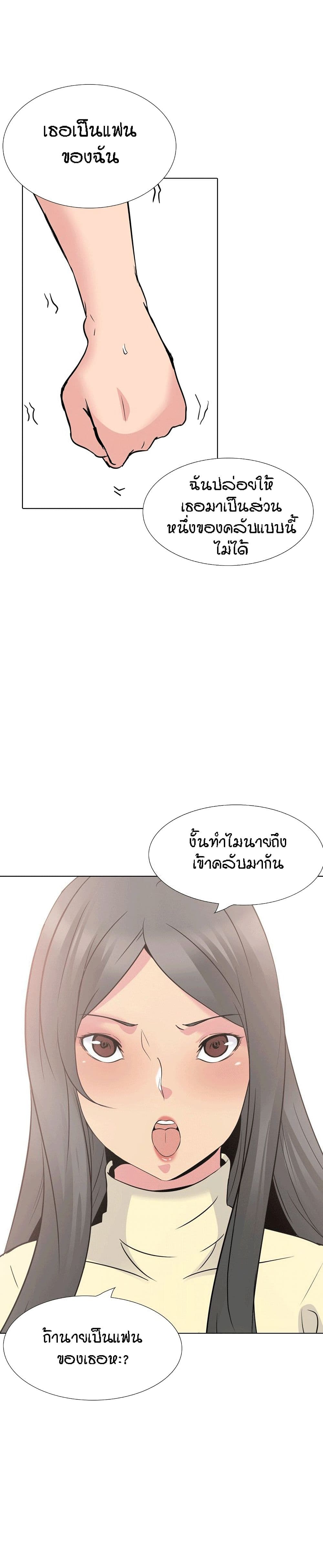 อ่านการ์ตูน My Sister’s Secret Diary 19 ภาพที่ 23