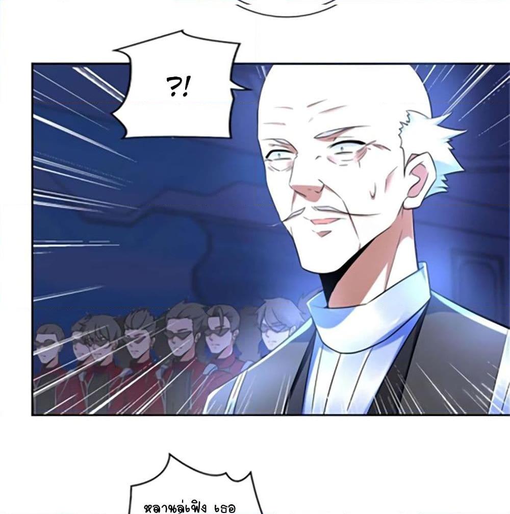 อ่านการ์ตูน It’s not Easy to be a Man after Traveling to the Future 3 ภาพที่ 25