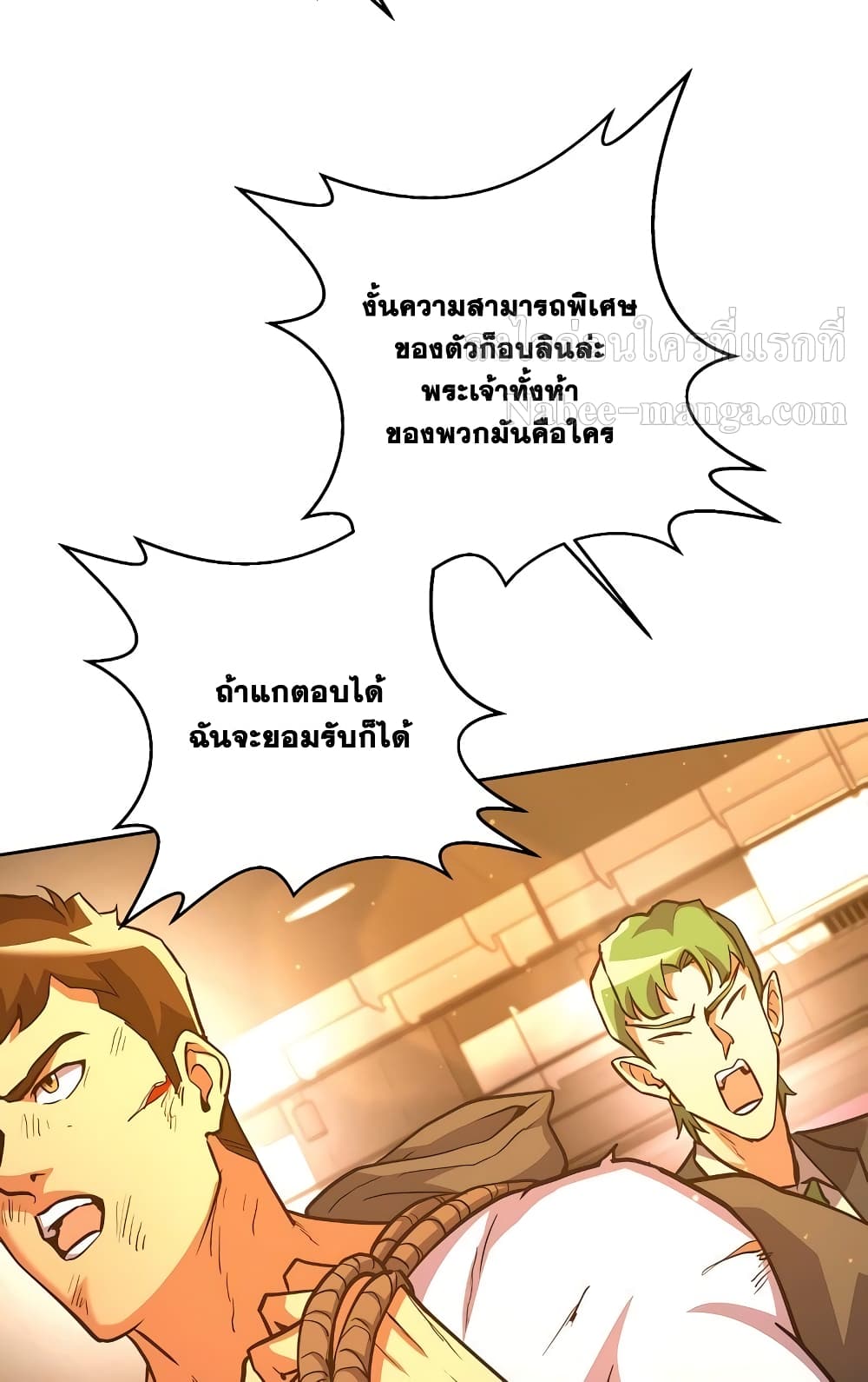 อ่านการ์ตูน Surviving in an Action Manhwa 6 ภาพที่ 81