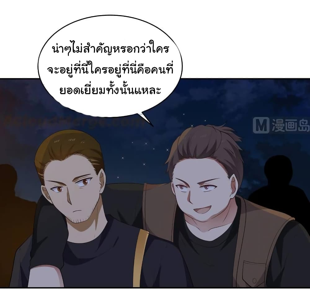 อ่านการ์ตูน I Have a Dragon on My Body 317 ภาพที่ 11