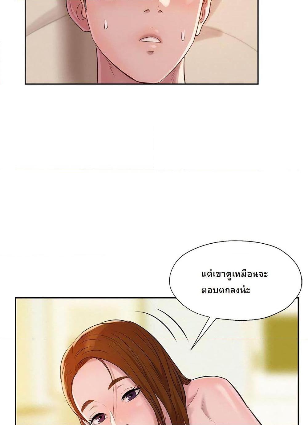 อ่านการ์ตูน Freshman 12 ภาพที่ 59