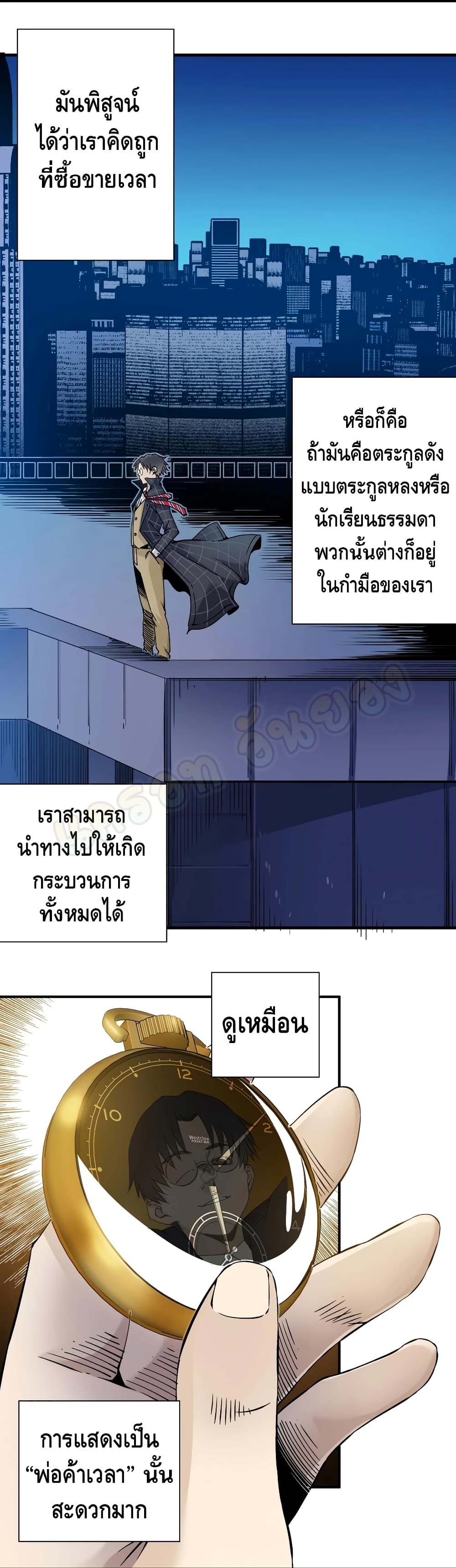 อ่านการ์ตูน The Eternal Club 4 ภาพที่ 19