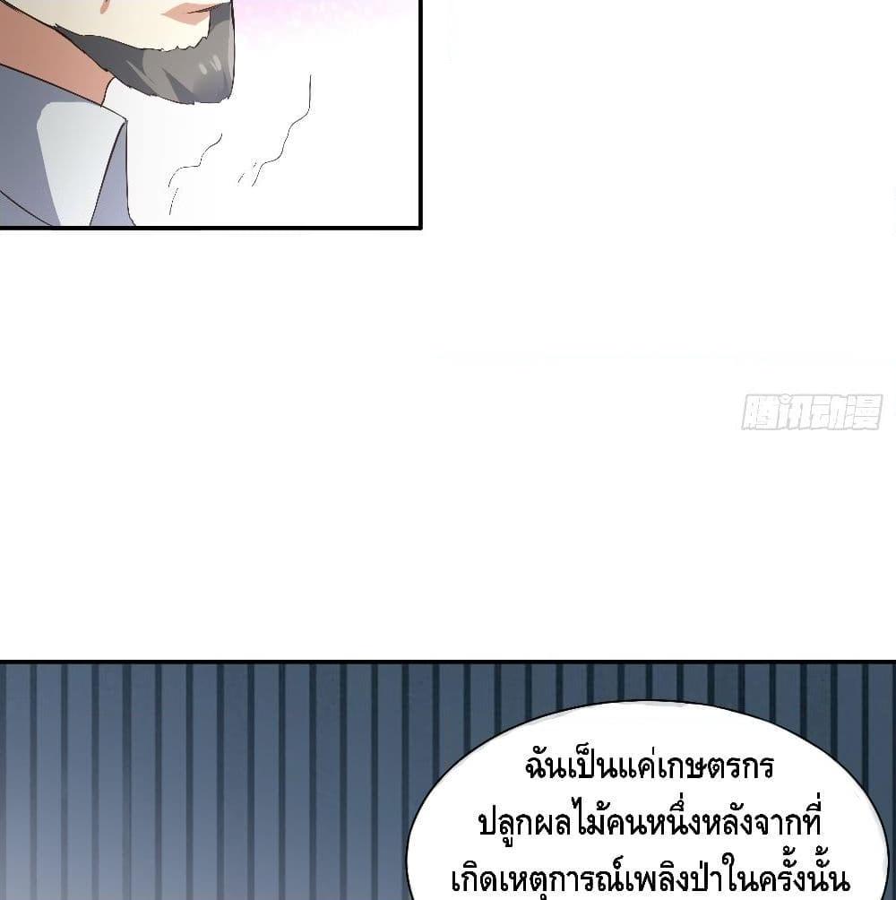 อ่านการ์ตูน I am strongest for my LOLI-con MAMA 59 ภาพที่ 15