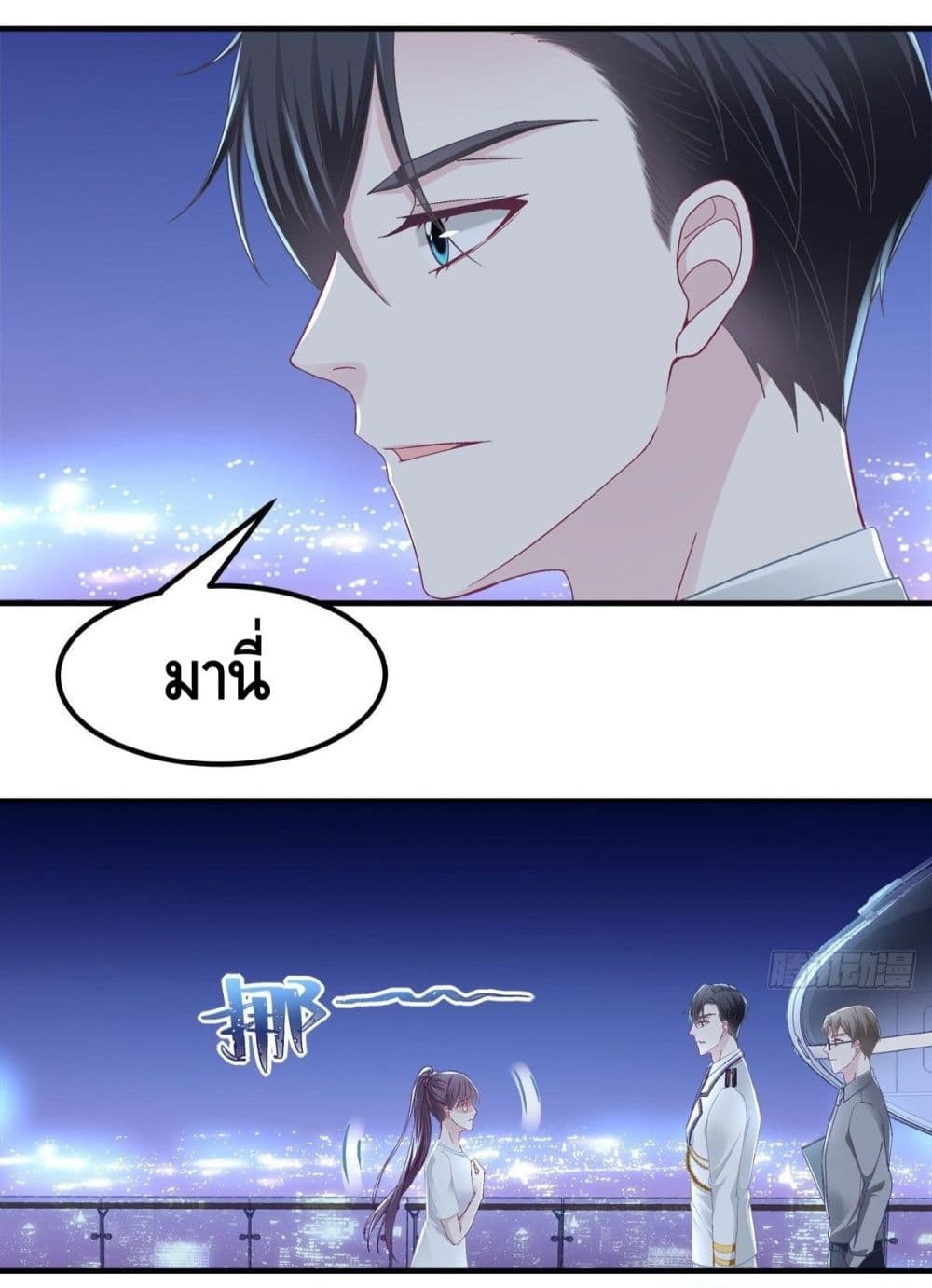 อ่านการ์ตูน The Brother’s Honey is Back! 22 ภาพที่ 14