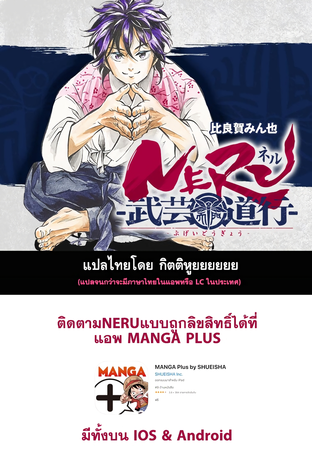 อ่านการ์ตูน Neru: Way of the Martial Artist 4 ภาพที่ 20