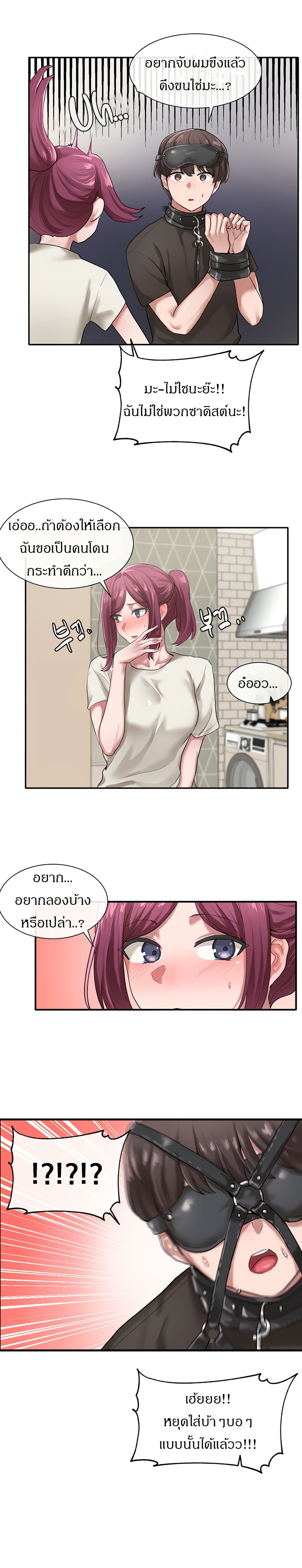 อ่านการ์ตูน Theater Society (Circles) 29 ภาพที่ 4