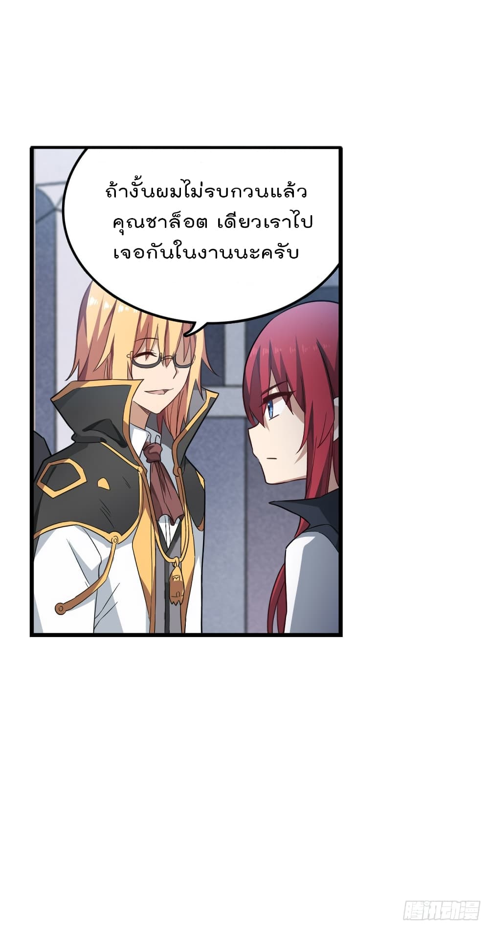 อ่านการ์ตูน Infinite Apostles And Twelve War Girls 71 ภาพที่ 18