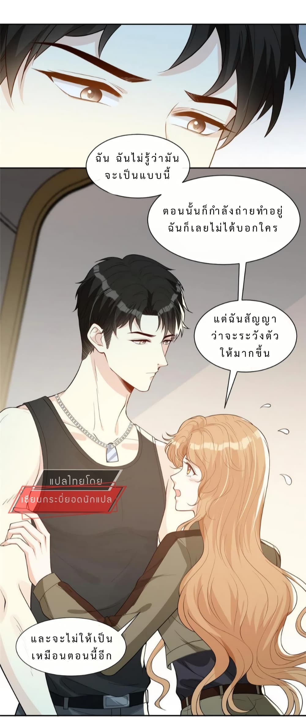 อ่านการ์ตูน Voluptuous 51 ภาพที่ 10