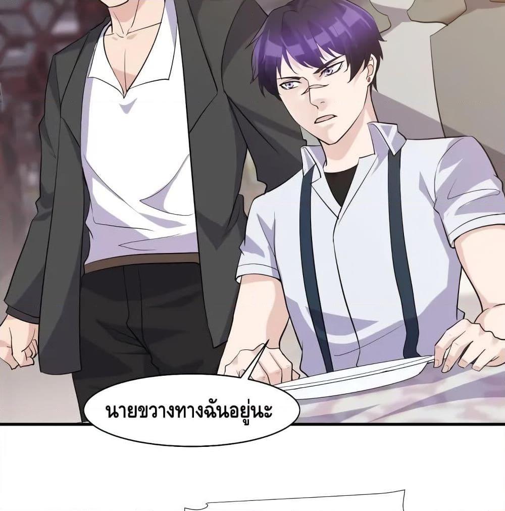 อ่านการ์ตูน Super Bodyguard 31 ภาพที่ 29