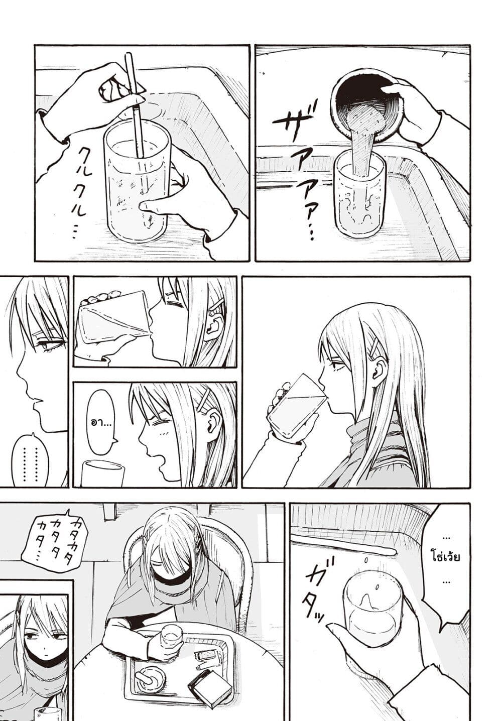 อ่านการ์ตูน Haikyo no Meshi: The Commonbread 10 ภาพที่ 9