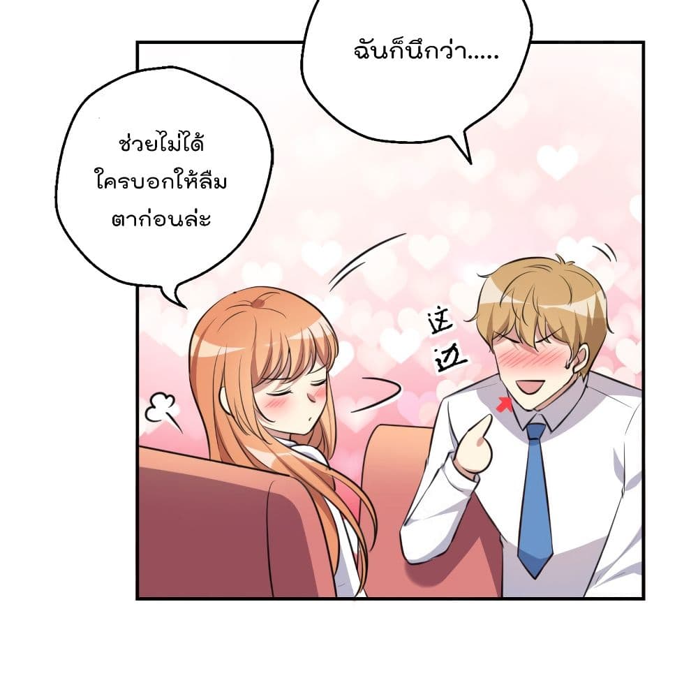 อ่านการ์ตูน I Will Die If Agree Confession 13 ภาพที่ 45