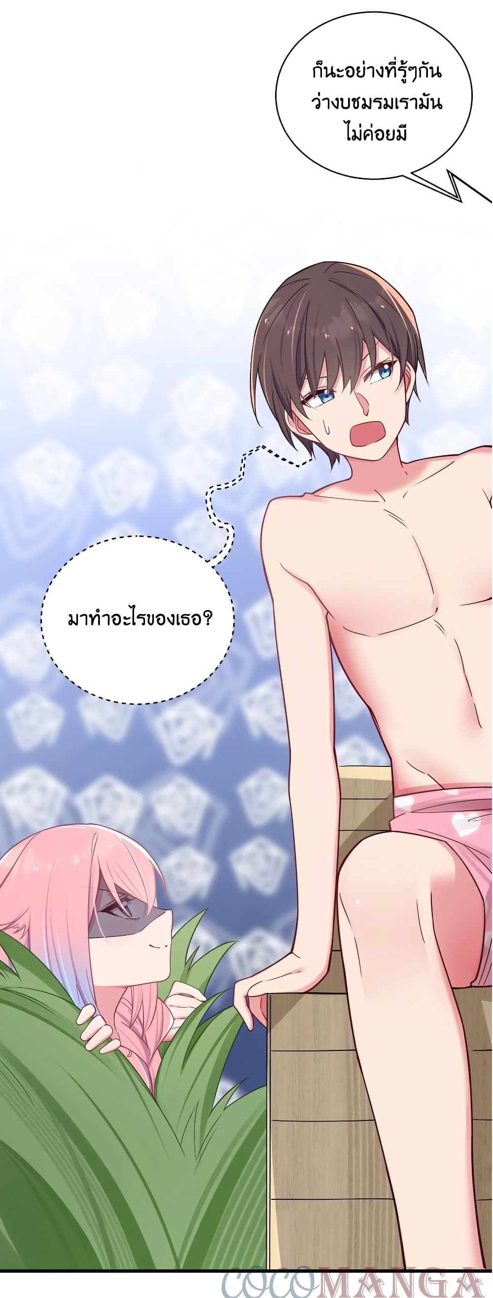 อ่านการ์ตูน Fake Girlfriend? My Fault? !!! 33 ภาพที่ 42