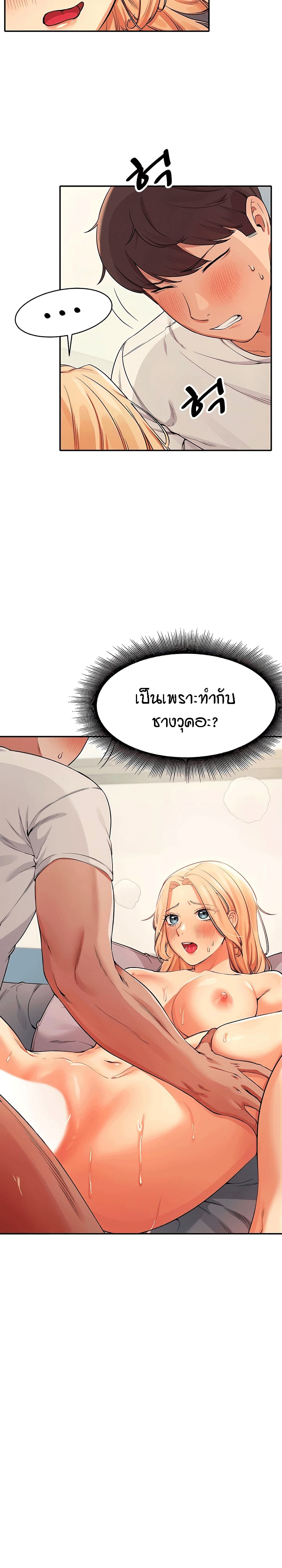 อ่านการ์ตูน Is There No Goddess in My College? 14 ภาพที่ 2