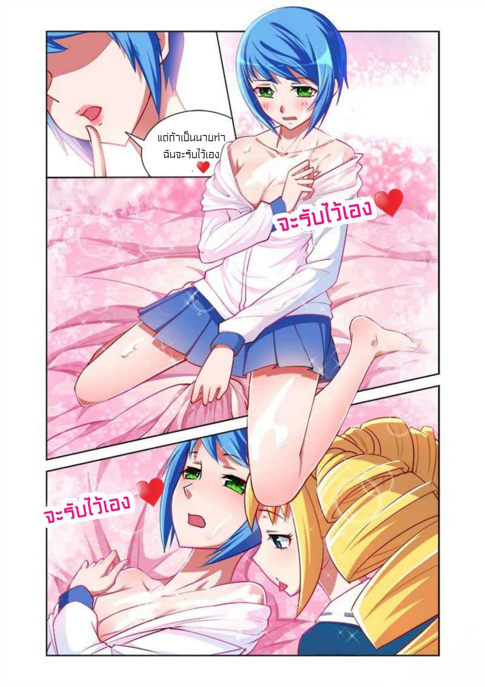 อ่านการ์ตูน I Won’t Get Bullied By Girls 11 ภาพที่ 22