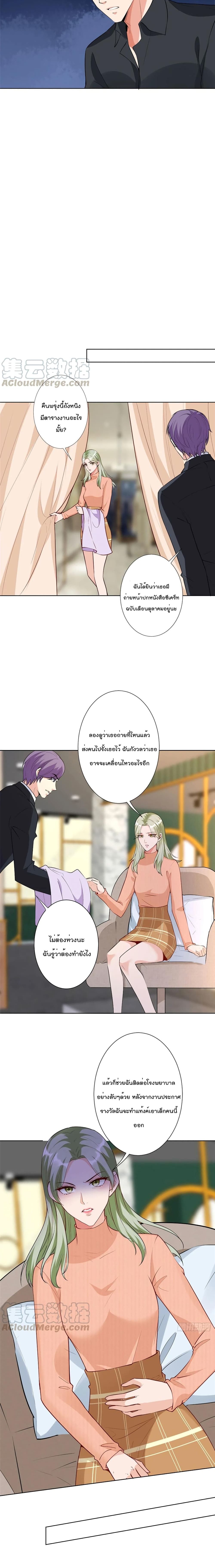 อ่านการ์ตูน Trial Marriage Husband: Need to Work Hard 45 ภาพที่ 11