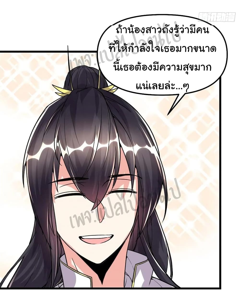 อ่านการ์ตูน I might be A Fake Fairy 103 ภาพที่ 26