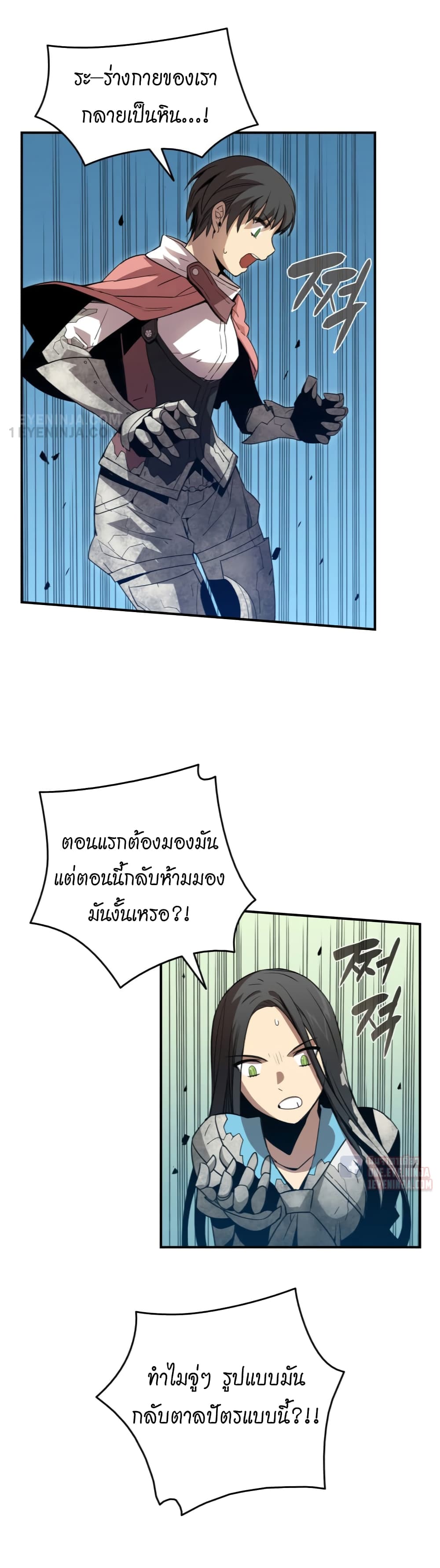 อ่านการ์ตูน Worn and Torn Newbie 14 ภาพที่ 22