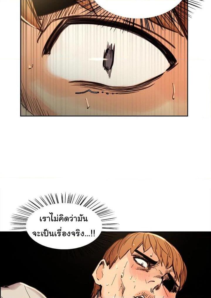 อ่านการ์ตูน The Sharehouse 8 ภาพที่ 27