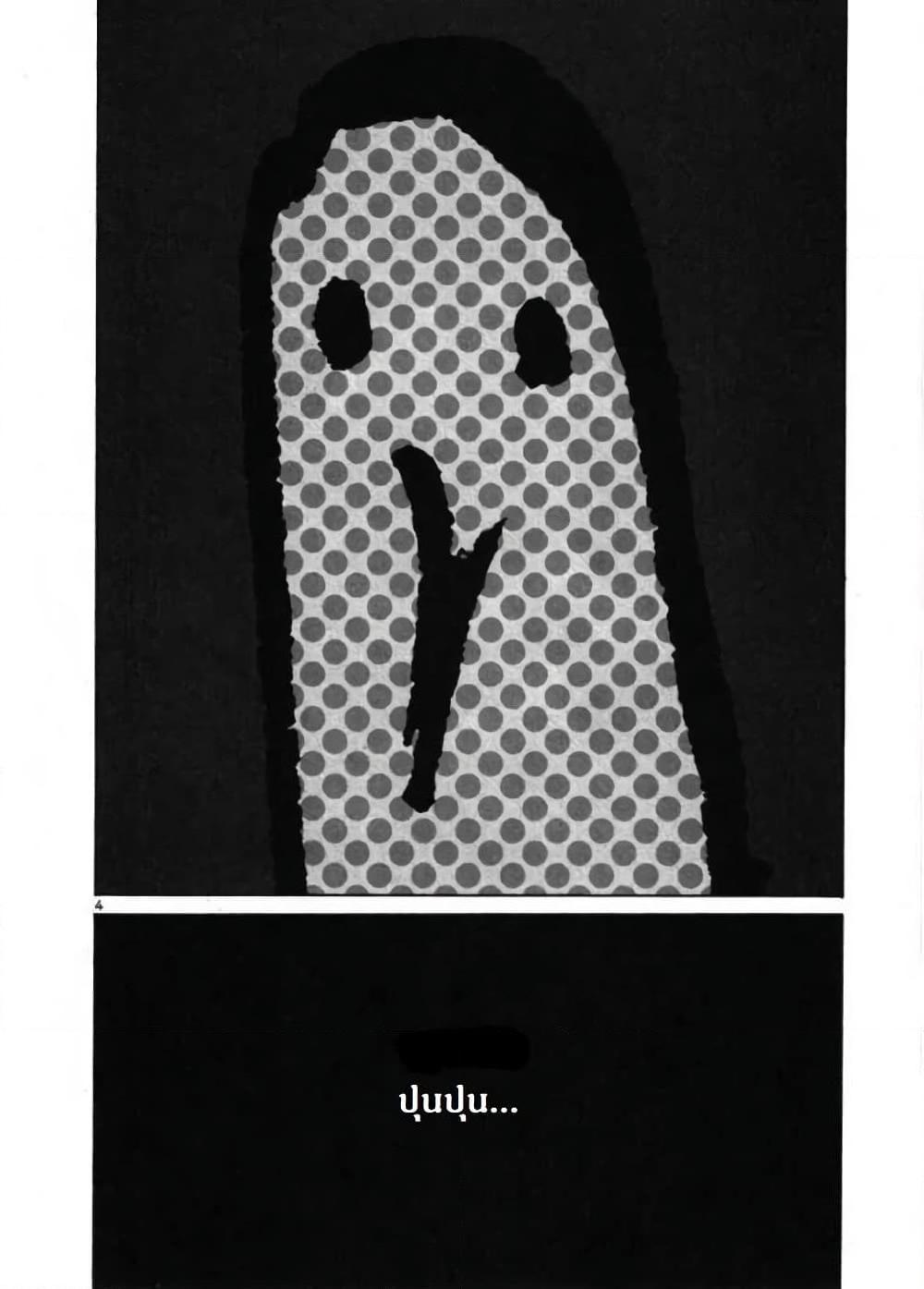 อ่านการ์ตูน Oyasumi Punpun 41 ภาพที่ 3