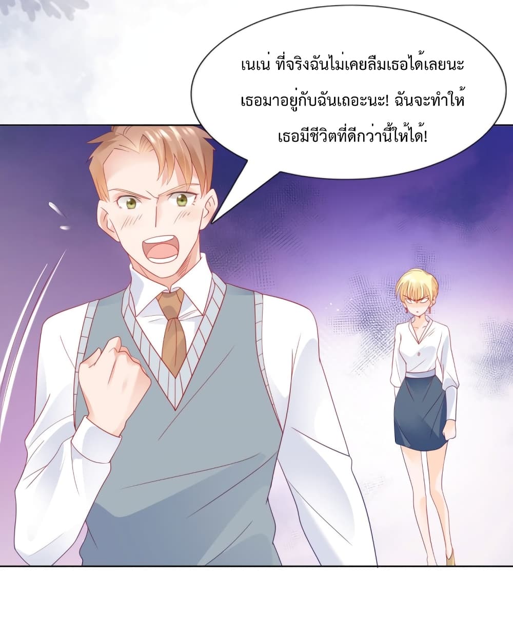 อ่านการ์ตูน Hello, Heir 118 ภาพที่ 25