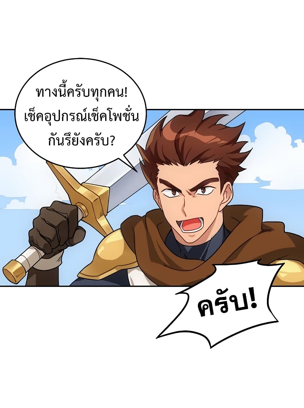 อ่านการ์ตูน Eat and Go! 0 ภาพที่ 5