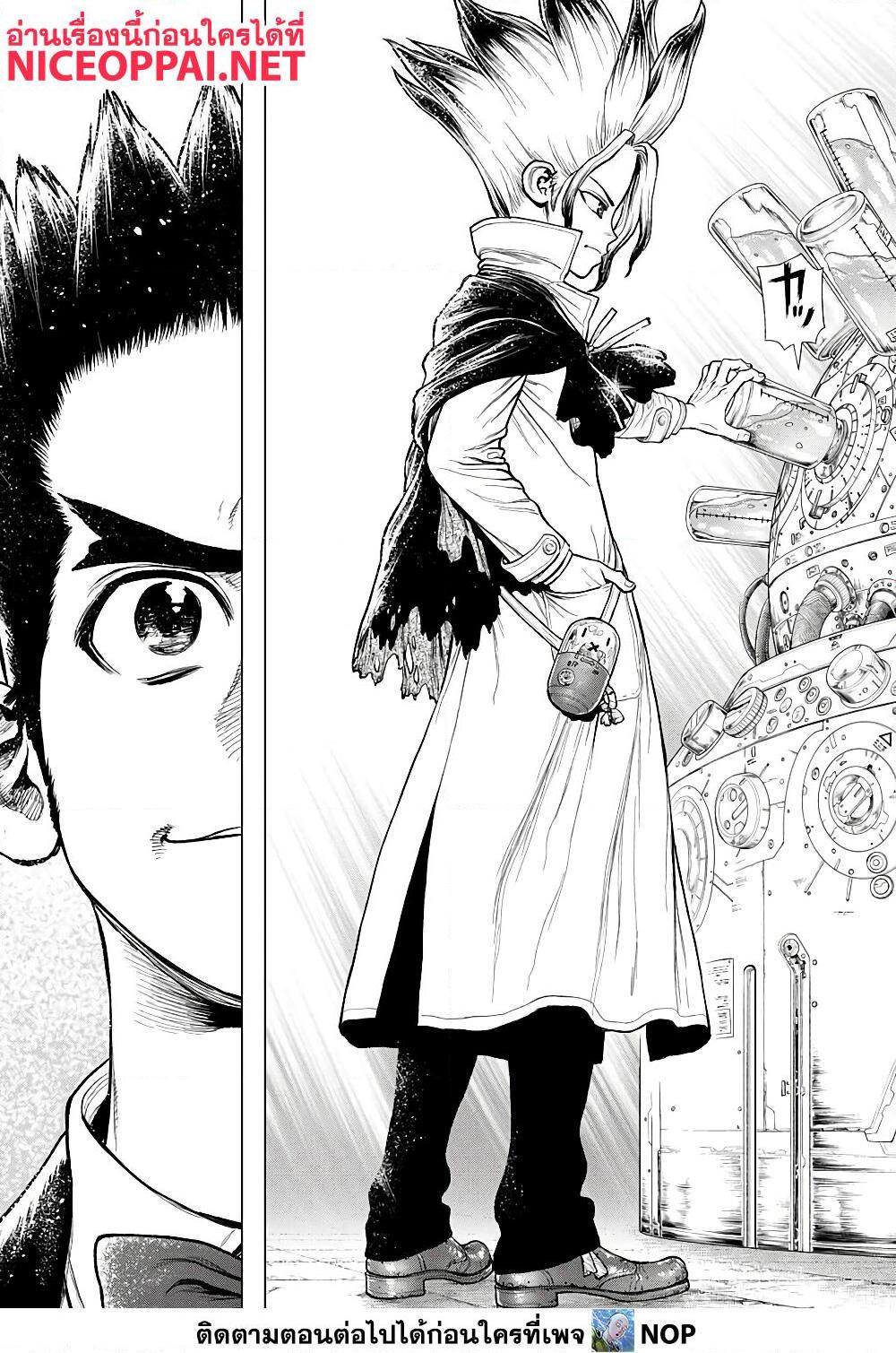 อ่านการ์ตูน Dr. Stone 232 ภาพที่ 14