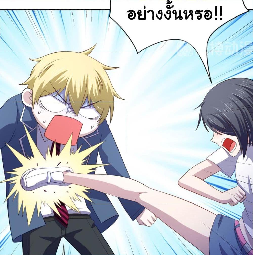 อ่านการ์ตูน I’m a Villain in Harem Comics 23 ภาพที่ 8