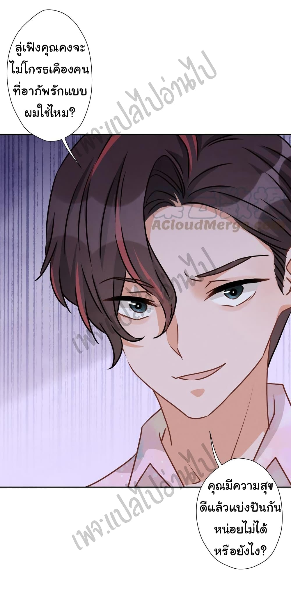 อ่านการ์ตูน Lu Feng is the Best Son-in-law 27 ภาพที่ 22