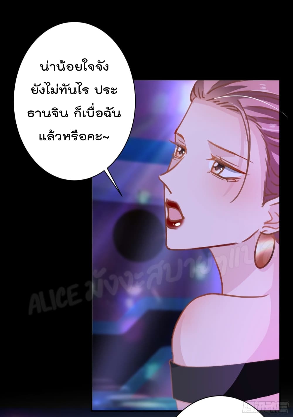 อ่านการ์ตูน Did you reject Mr.Lu? 4 ภาพที่ 28