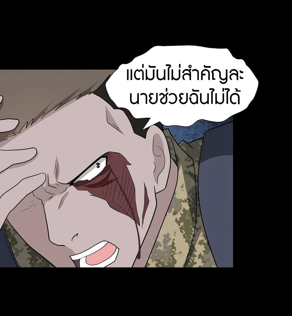 อ่านการ์ตูน My Girlfriend is a Zombie 124 ภาพที่ 51