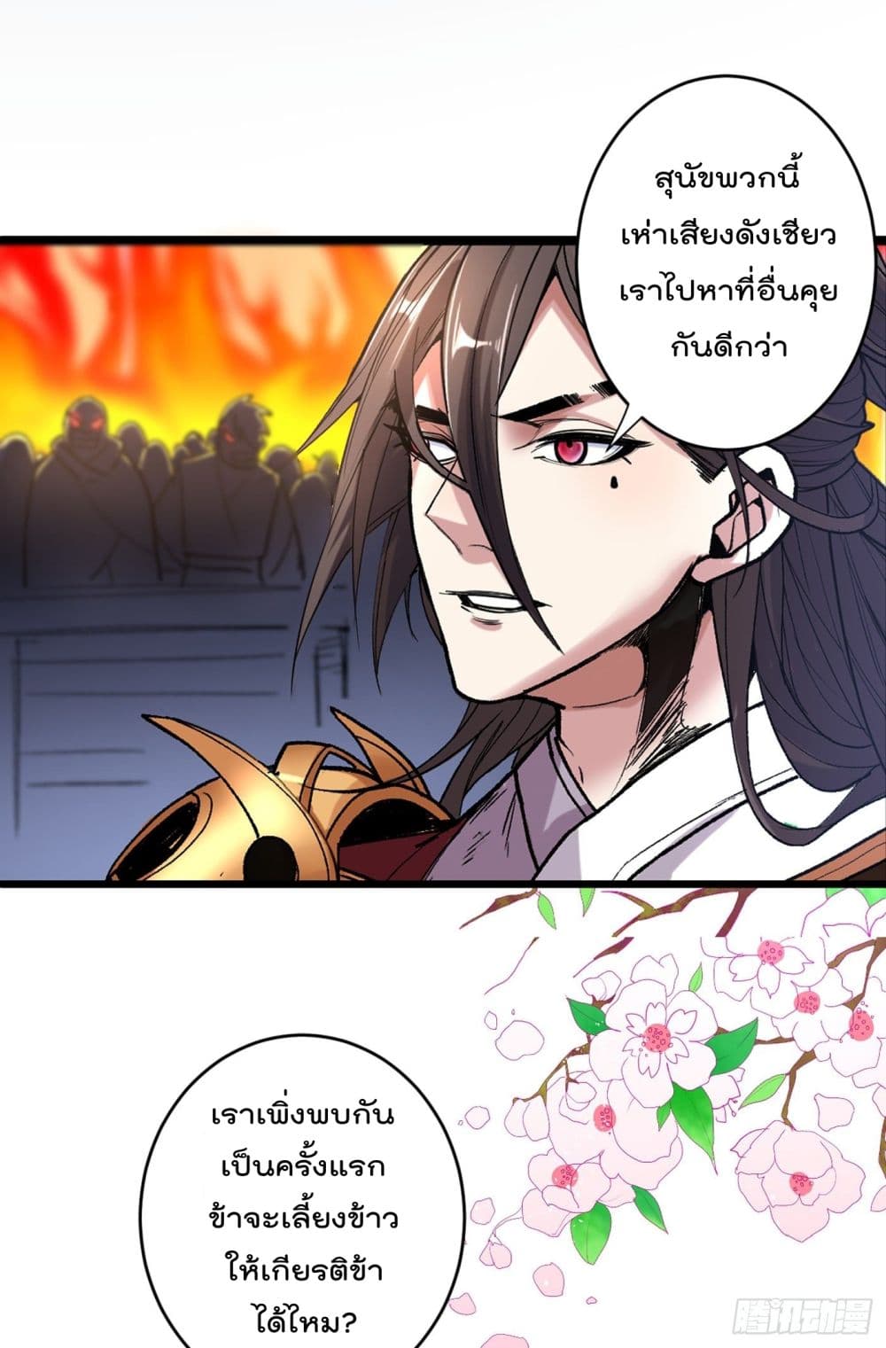 อ่านการ์ตูน 99 Ways to Become Heroes by Beauty Master 16 ภาพที่ 10