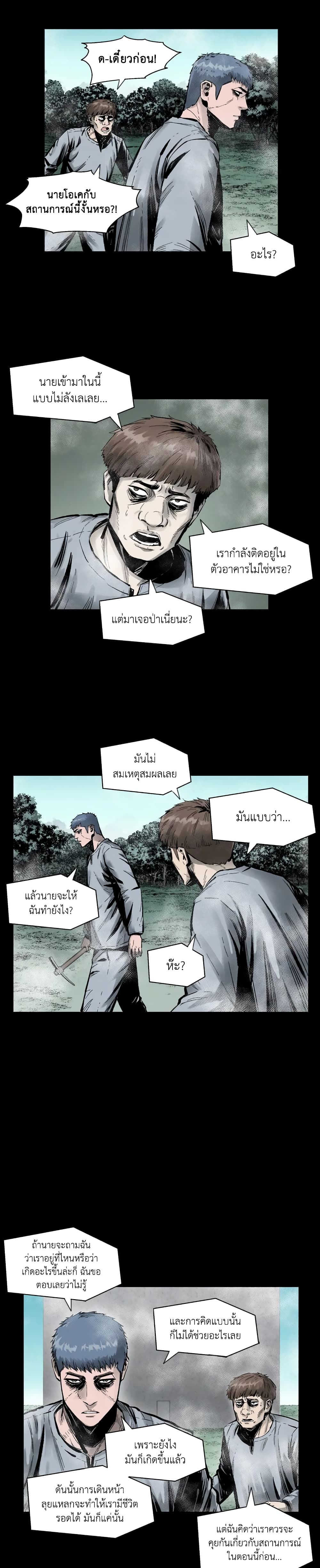 อ่านการ์ตูน L.A.G 3 ภาพที่ 15