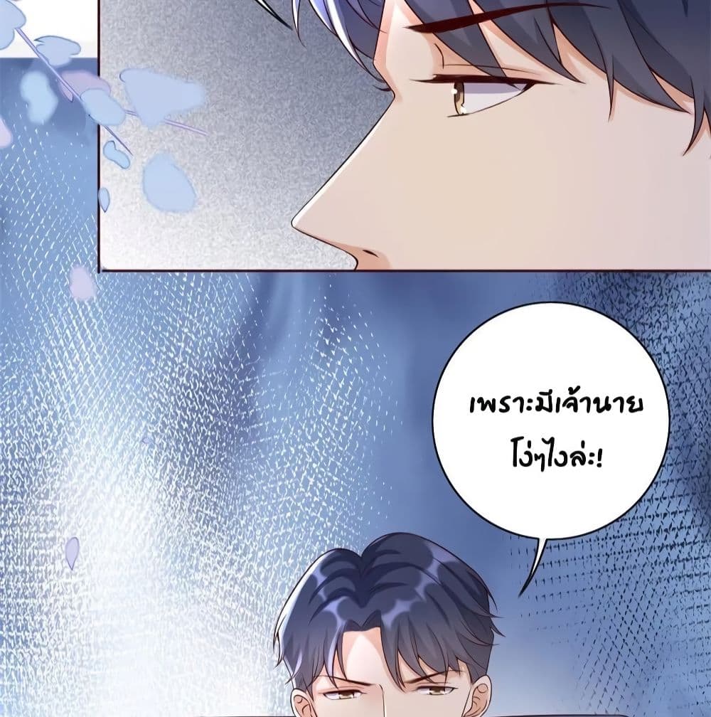 อ่านการ์ตูน Breakup Progress 99% 9 ภาพที่ 8