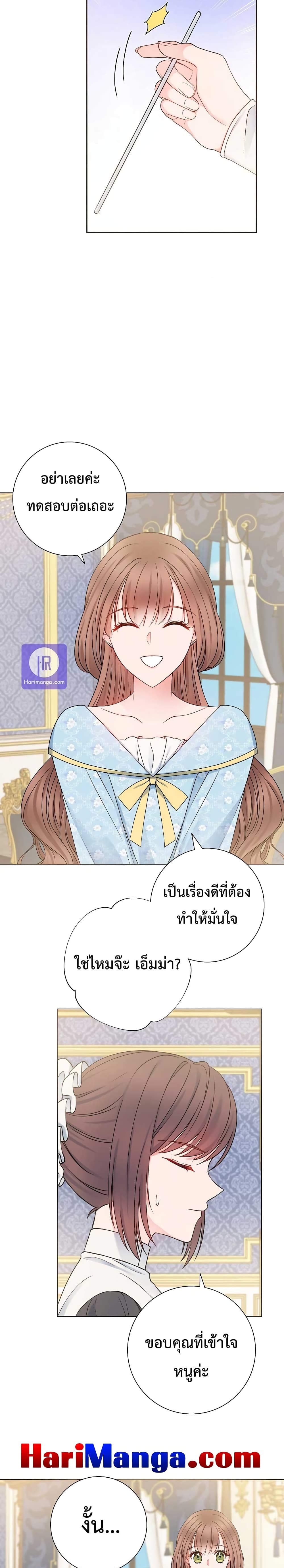 อ่านการ์ตูน Sickly Husband’s Contractual Wife 10 ภาพที่ 21