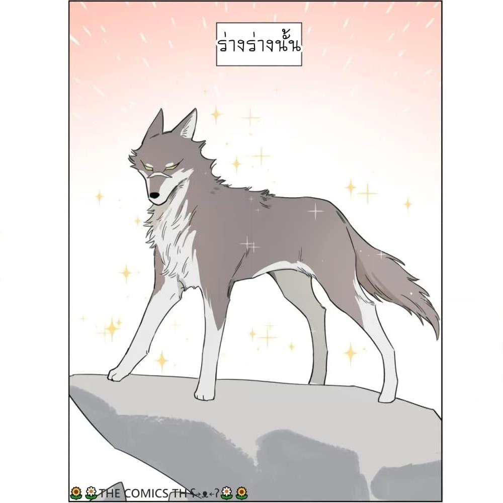 อ่านการ์ตูน The Wolf That Picked Something Up 7 ภาพที่ 7