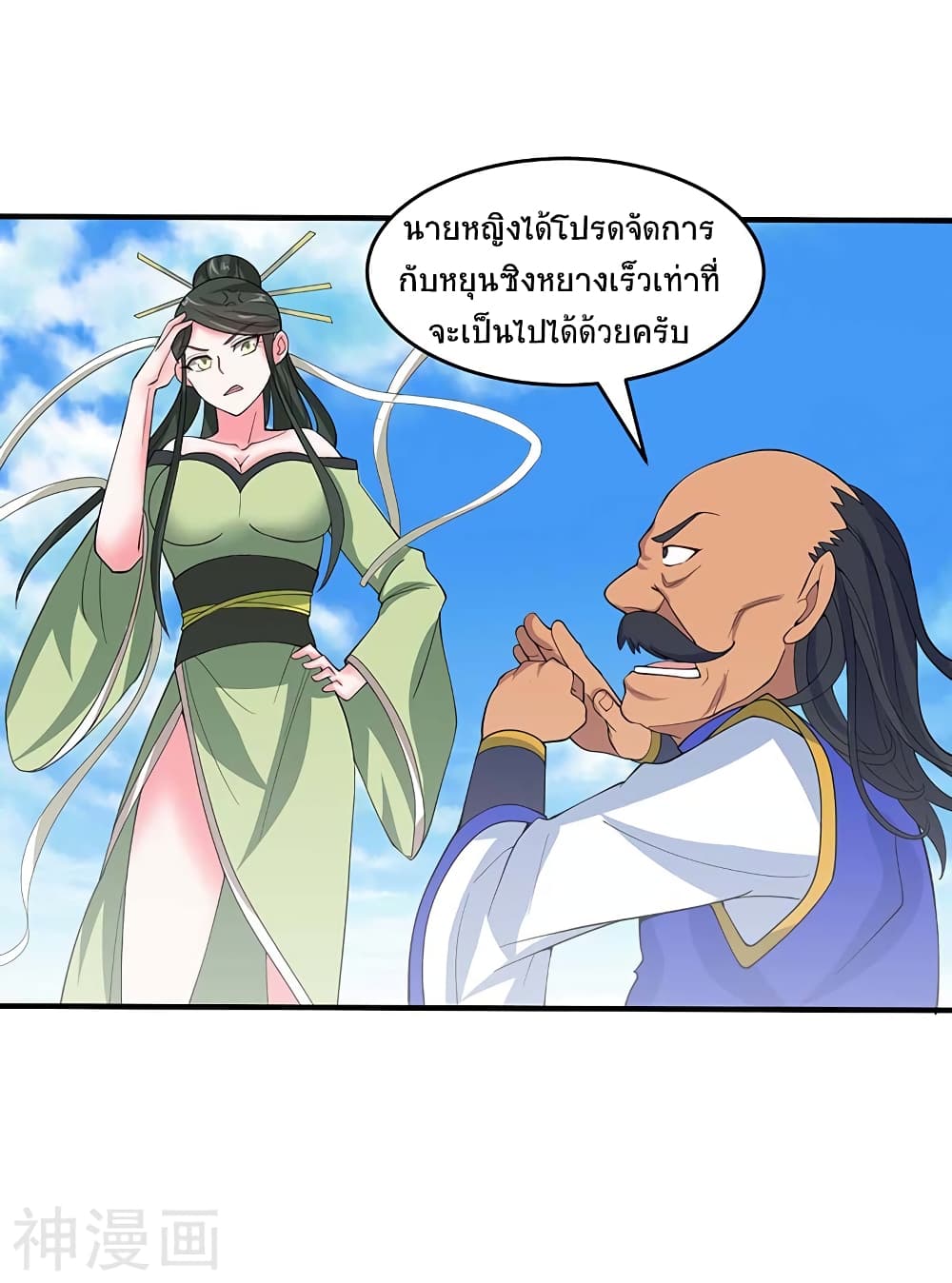 อ่านการ์ตูน Return of Divine Emperor 110 ภาพที่ 17