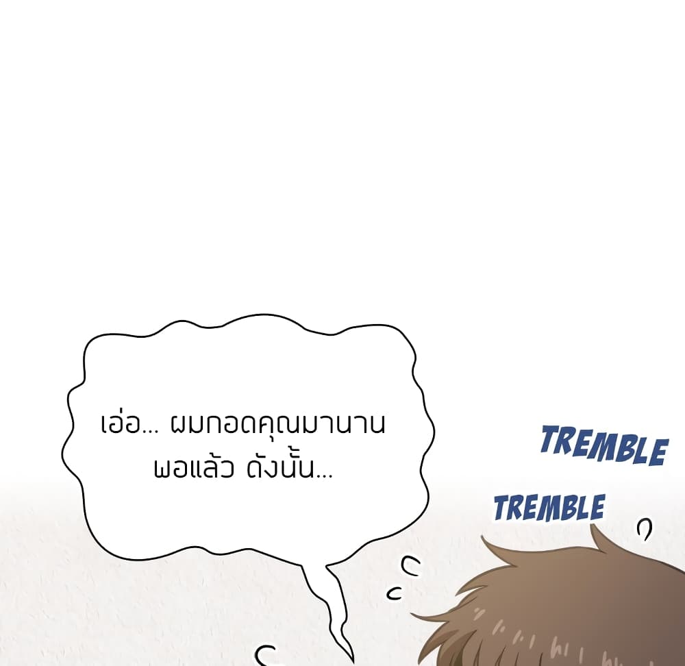 อ่านการ์ตูน Collapse & Rewind 8 ภาพที่ 115