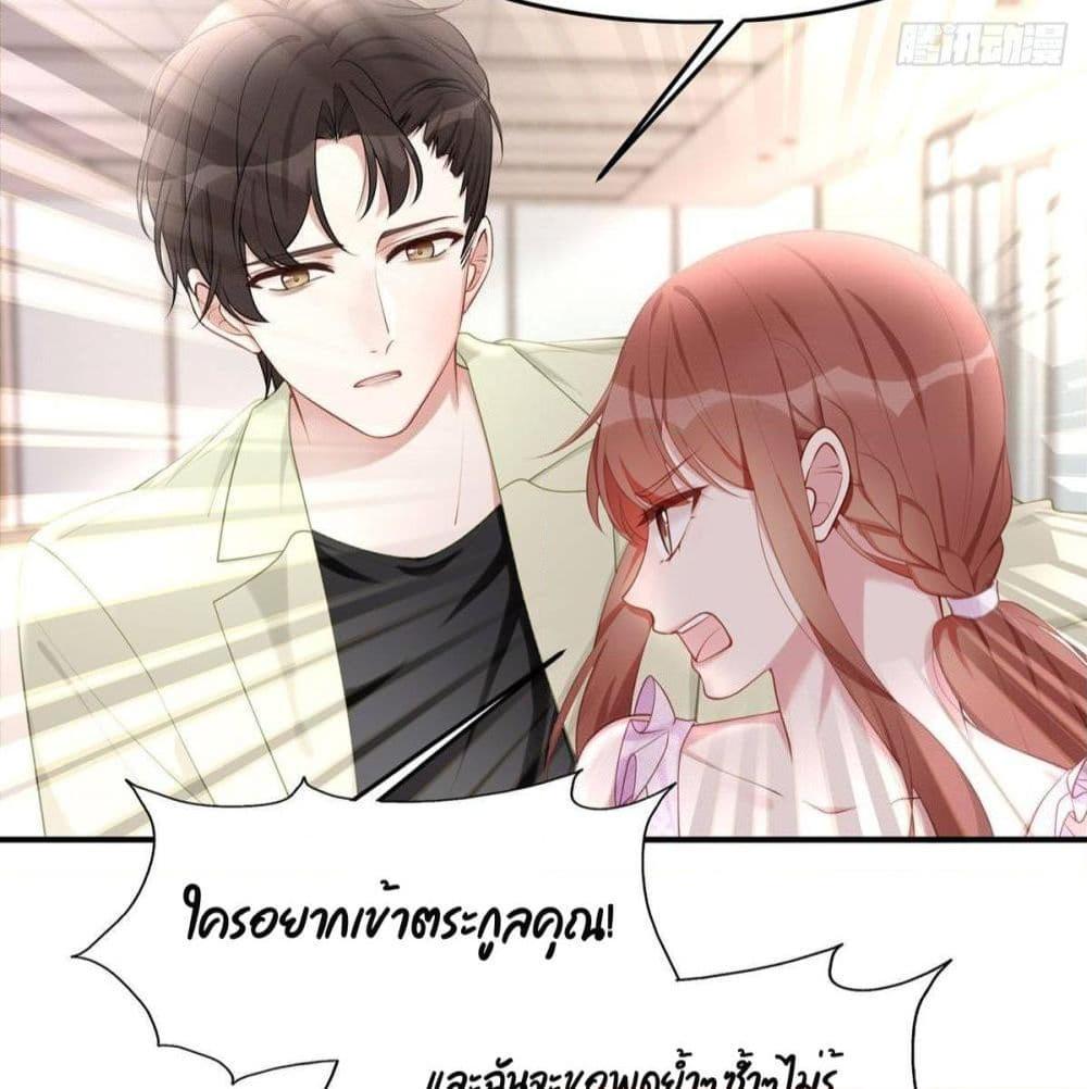 อ่านการ์ตูน Gonna Spoil You 37 ภาพที่ 41