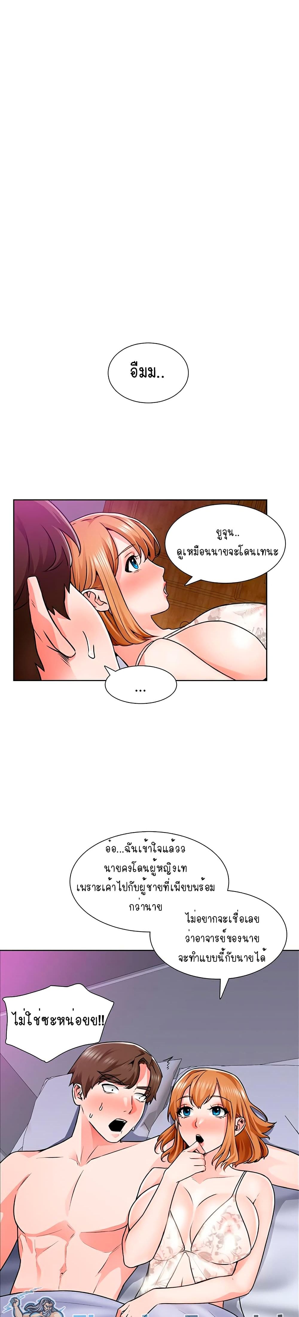 อ่านการ์ตูน Nogada Romance9 ภาพที่ 24