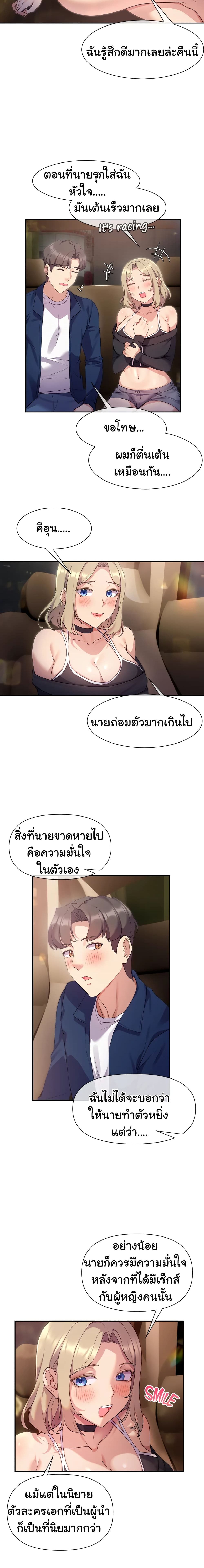 อ่านการ์ตูน Are You Writing Like This? 10 ภาพที่ 20