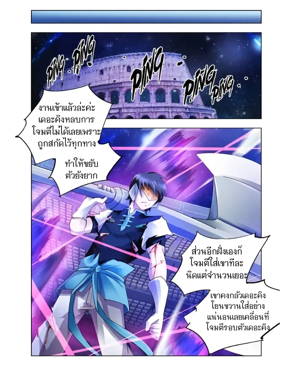 อ่านการ์ตูน Battle Frenzy 86 ภาพที่ 11