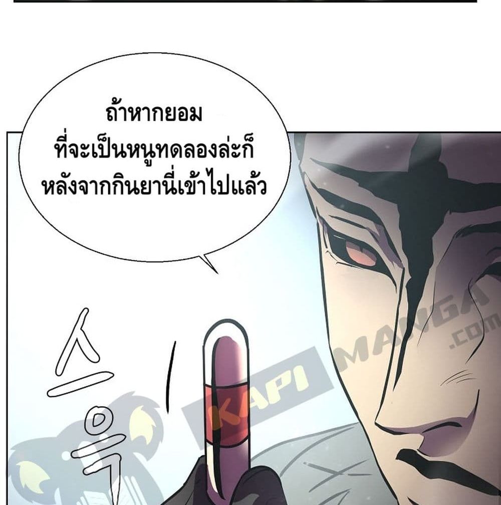 อ่านการ์ตูน Burnout Shock 2 ภาพที่ 28