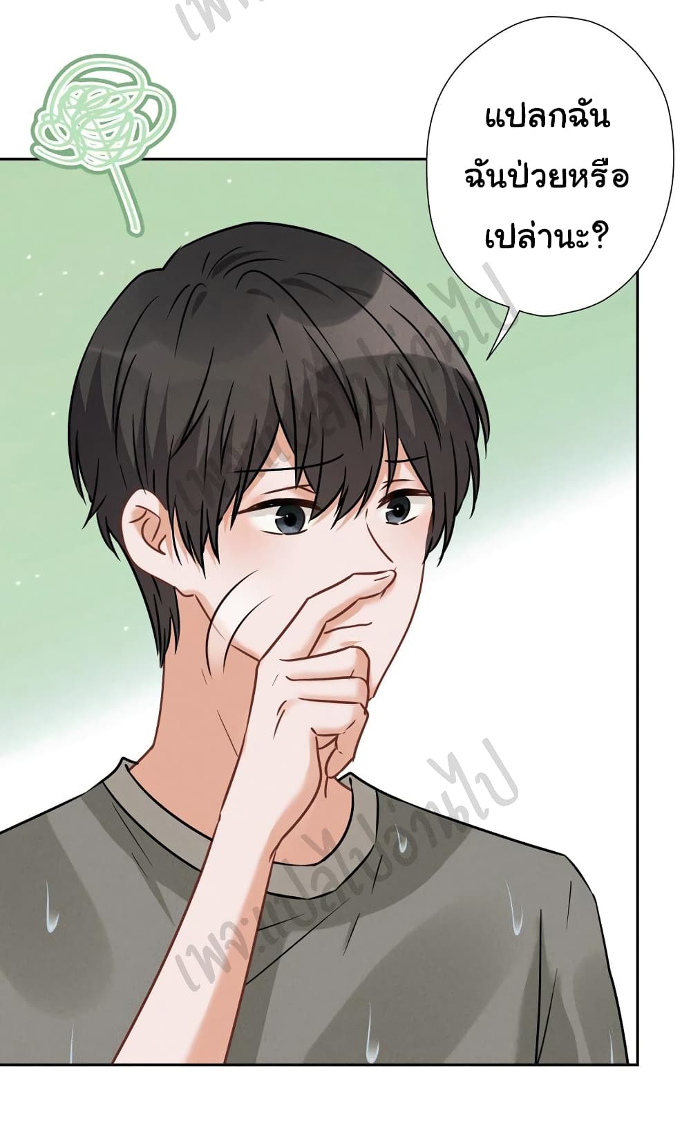 อ่านการ์ตูน Lu Feng is the Best Son-in-law 94 ภาพที่ 22