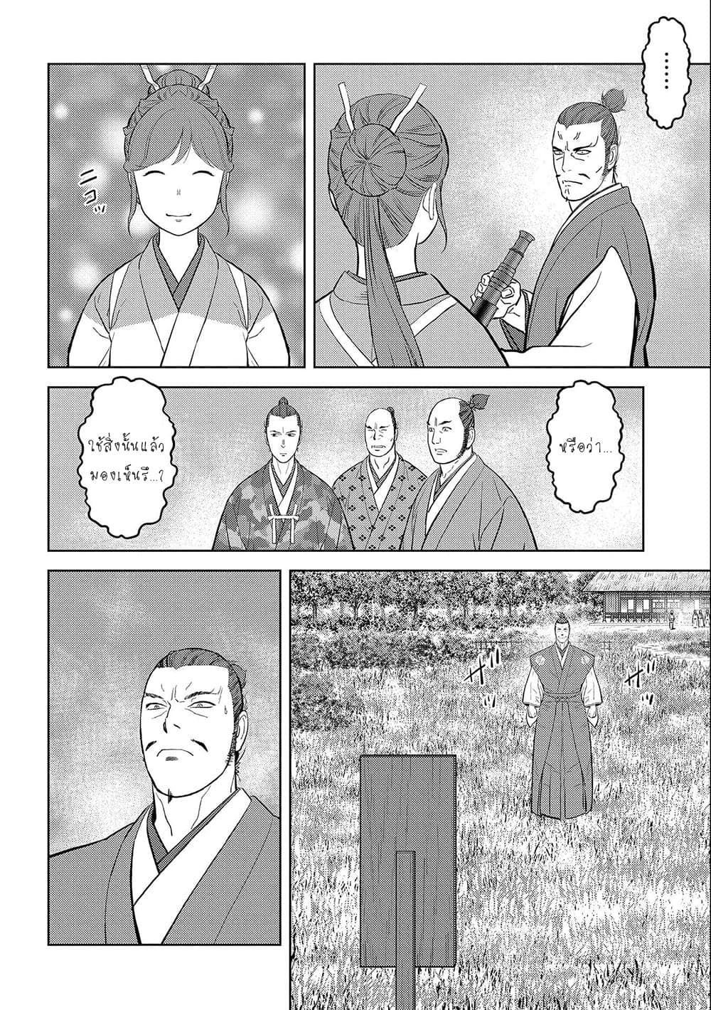อ่านการ์ตูน Sengoku Komachi Kuroutan: Noukou Giga 44 ภาพที่ 12