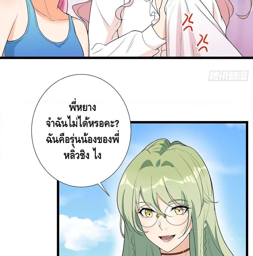 อ่านการ์ตูน The God Demon King in The City 60 ภาพที่ 19