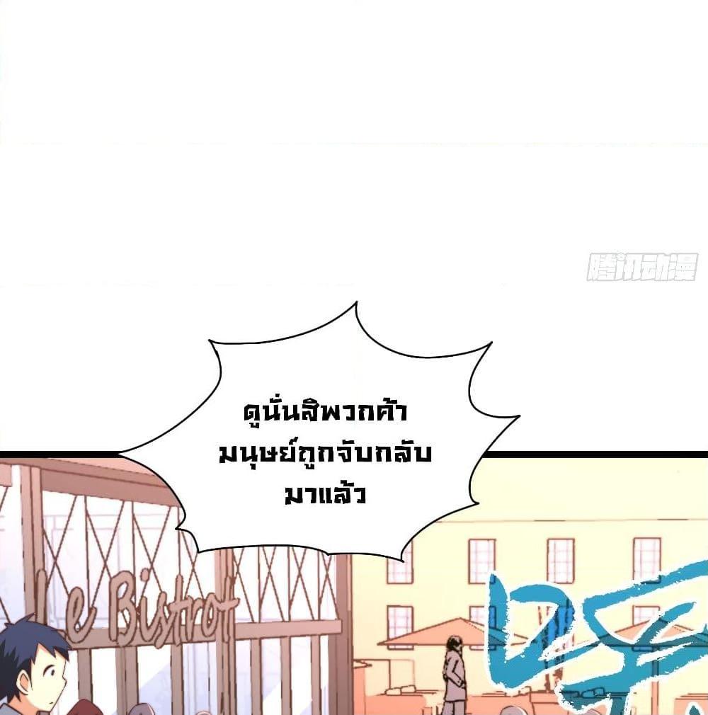 อ่านการ์ตูน My Vision Becomes Strong 19 ภาพที่ 39