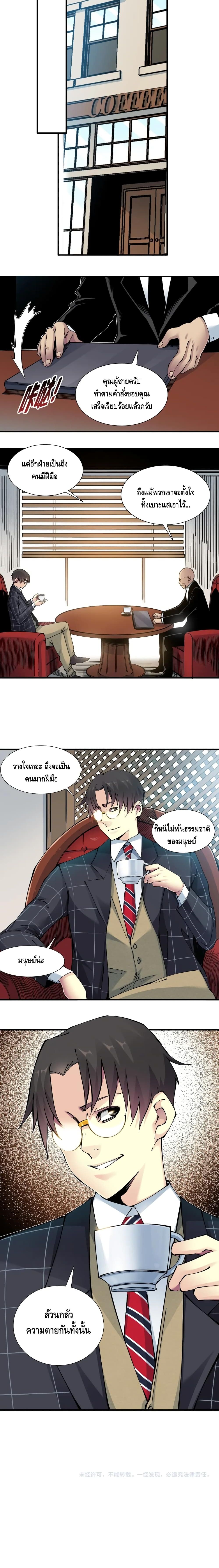 อ่านการ์ตูน The Eternal Club 10 ภาพที่ 11